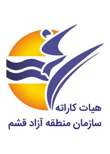 هیات کارته منطقه آزاد قشم ، ورزش قشم ، قشم، منطقه آزاد قشم ، تبلیغات